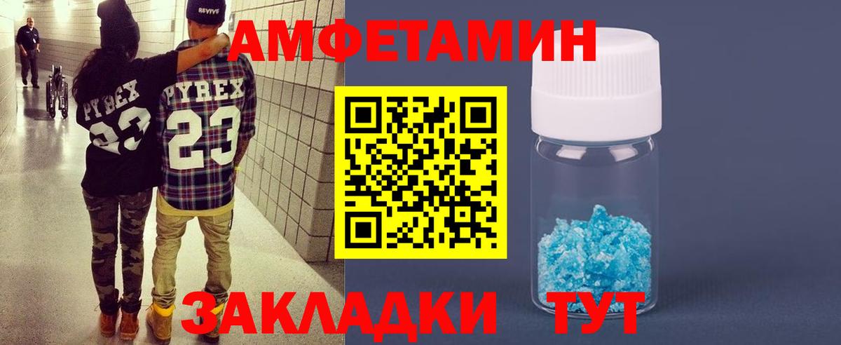 АМФЕТАМИН  Amphetamine  Подольск  Вход с VPN  АМФЕТАМИН 98% 