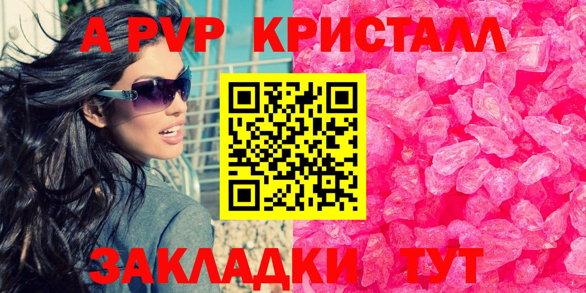 Alpha PVP мука Подольск