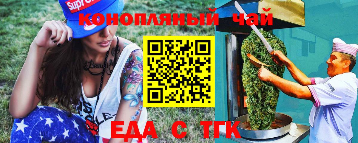 Canna-Cookies марихуана Подольск