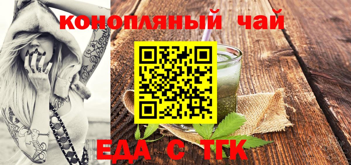Cannafood конопля  Вход с VPN  Подольск 
