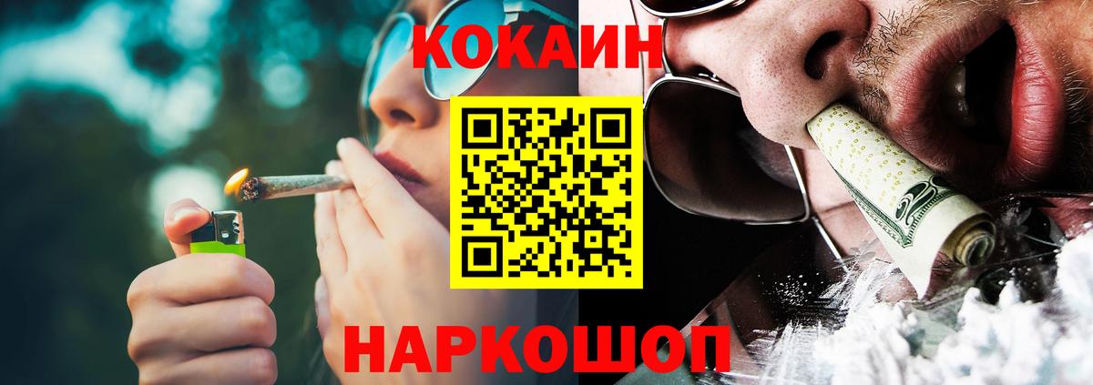 Кокаин 97% Подольск