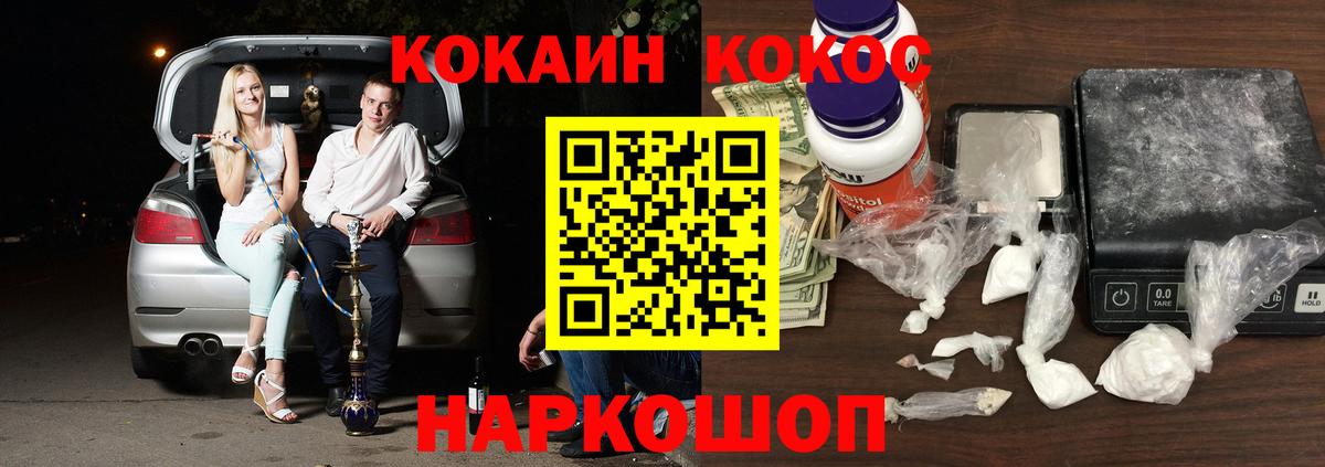 COCAIN Эквадор  Вход с VPN  Кокаин Колумбийский  Подольск 