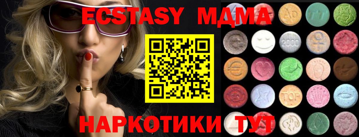 Ecstasy  Вход с VPN  Подольск  Экстази 280мг 