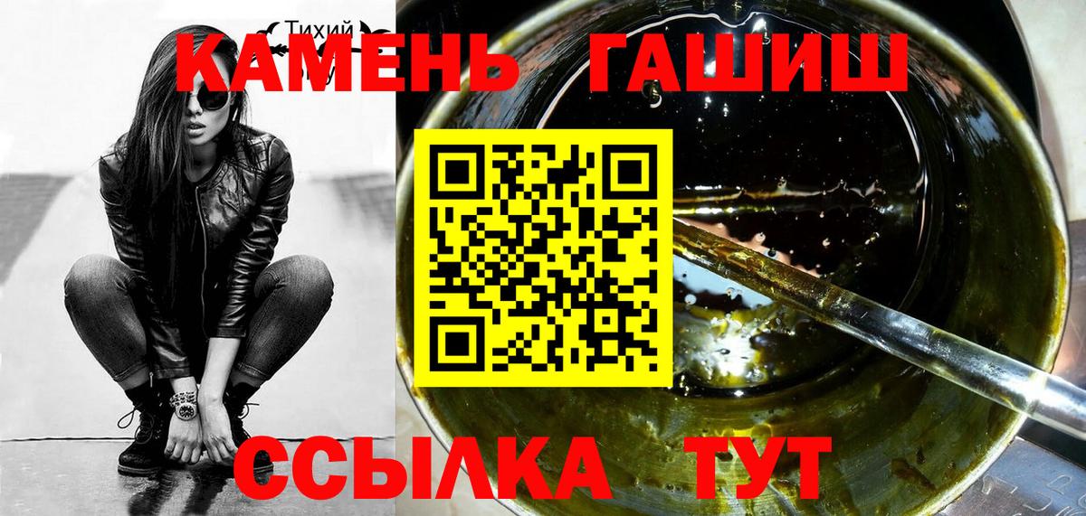 ГАШ 40% ТГК  Вход с VPN  продажа наркотиков  Подольск  ГАШ 