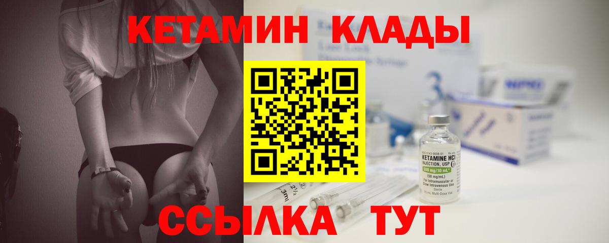 Подольск  КЕТАМИН ketamine  Вход с VPN 