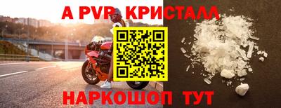 ALPHA PVP Севастополь