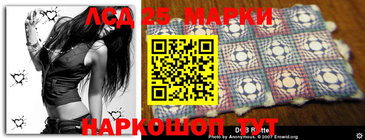LSD-25 экстази кислота  LSD-25 экстази  Подольск  мега рабочий сайт  Вход с VPN  LSD-25 экстази ecstasy 