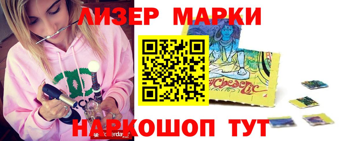 LSD-25 экстази кислота Подольск