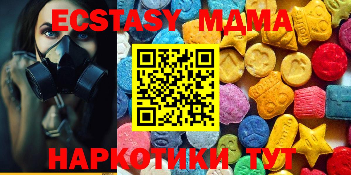 MDMA Molly Подольск
