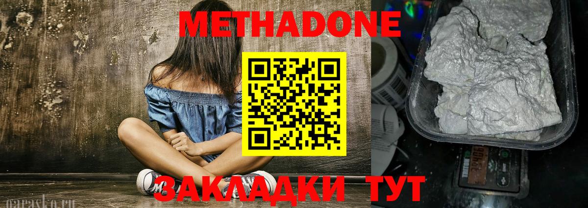 Метадон мёд  МЕТАДОН VHQ  Вход с VPN    маркетплейс  Подольск 