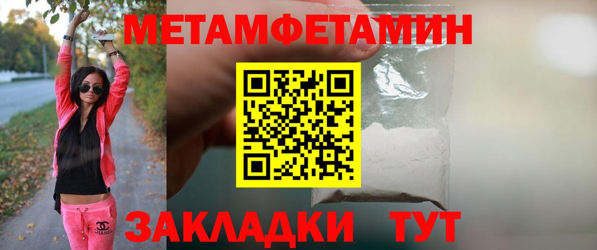 МЕТАМФЕТАМИН Декстрометамфетамин 99.9% Подольск