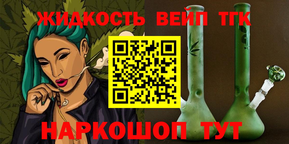 Дистиллят ТГК концентрат  MEGA ссылка  купить закладку  Подольск  Дистиллят ТГК Wax  Вход с VPN 