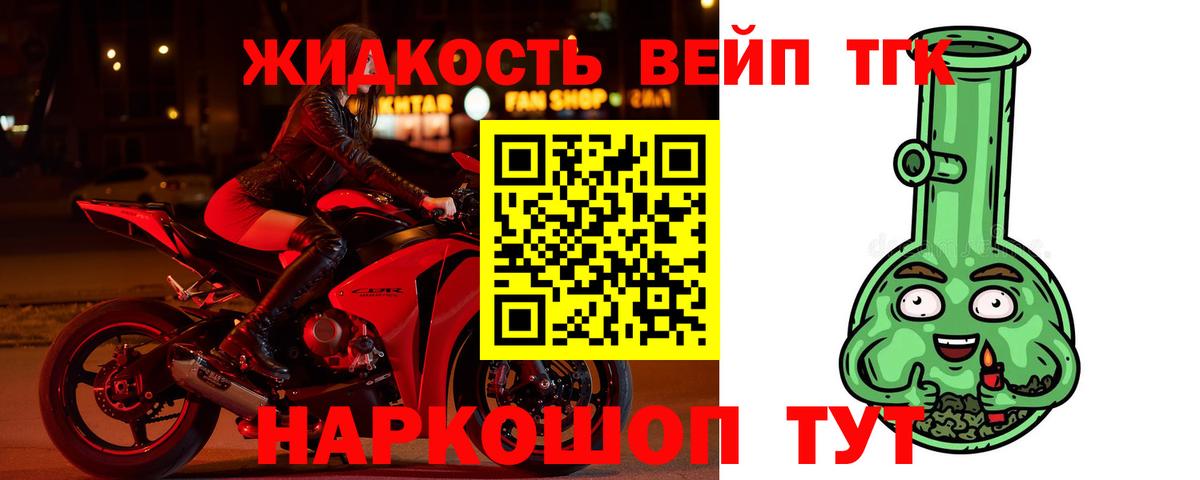 Дистиллят ТГК жижа Подольск