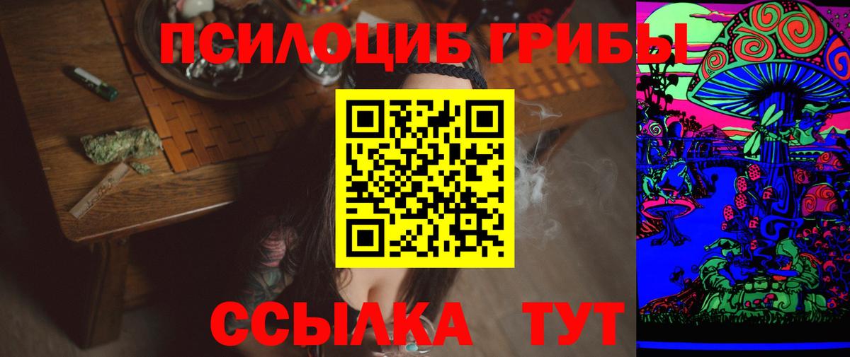 Галлюциногенные грибы Magic Shrooms  Галлюциногенные грибы мухоморы  Подольск  Вход с VPN 